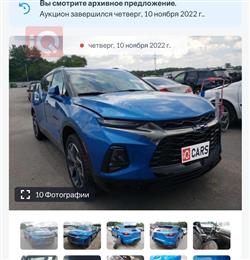 شيفروليه بليزر